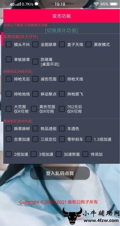 突破游戏界限:探索和平精英辅助工具的神秘世