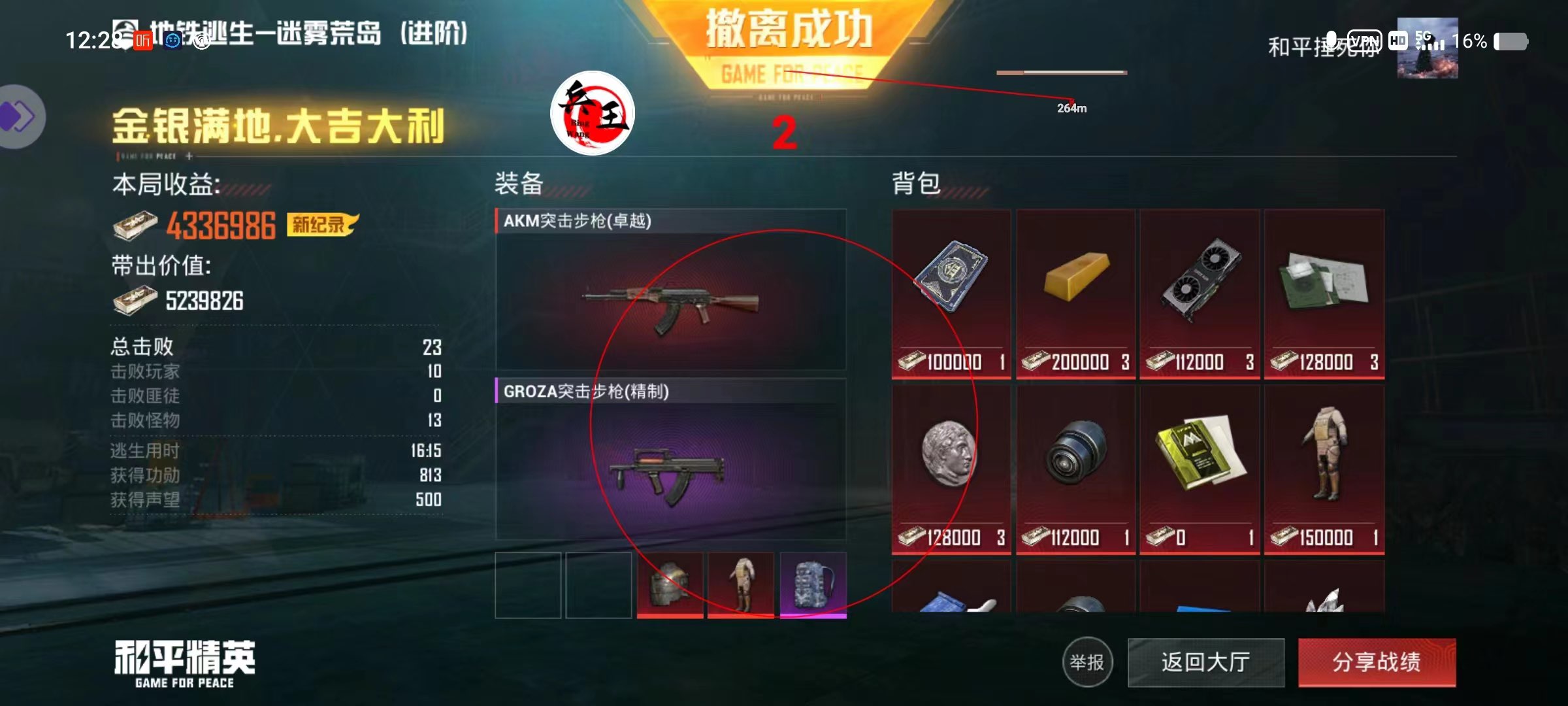 和平精英辅助得类型分为那些